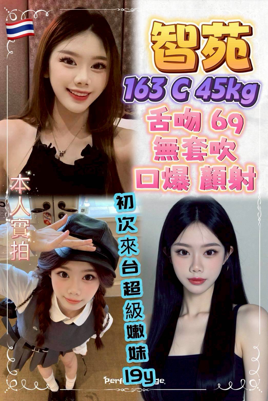 郭萍 台北外送茶/定點茶 樓鳳 35/36D